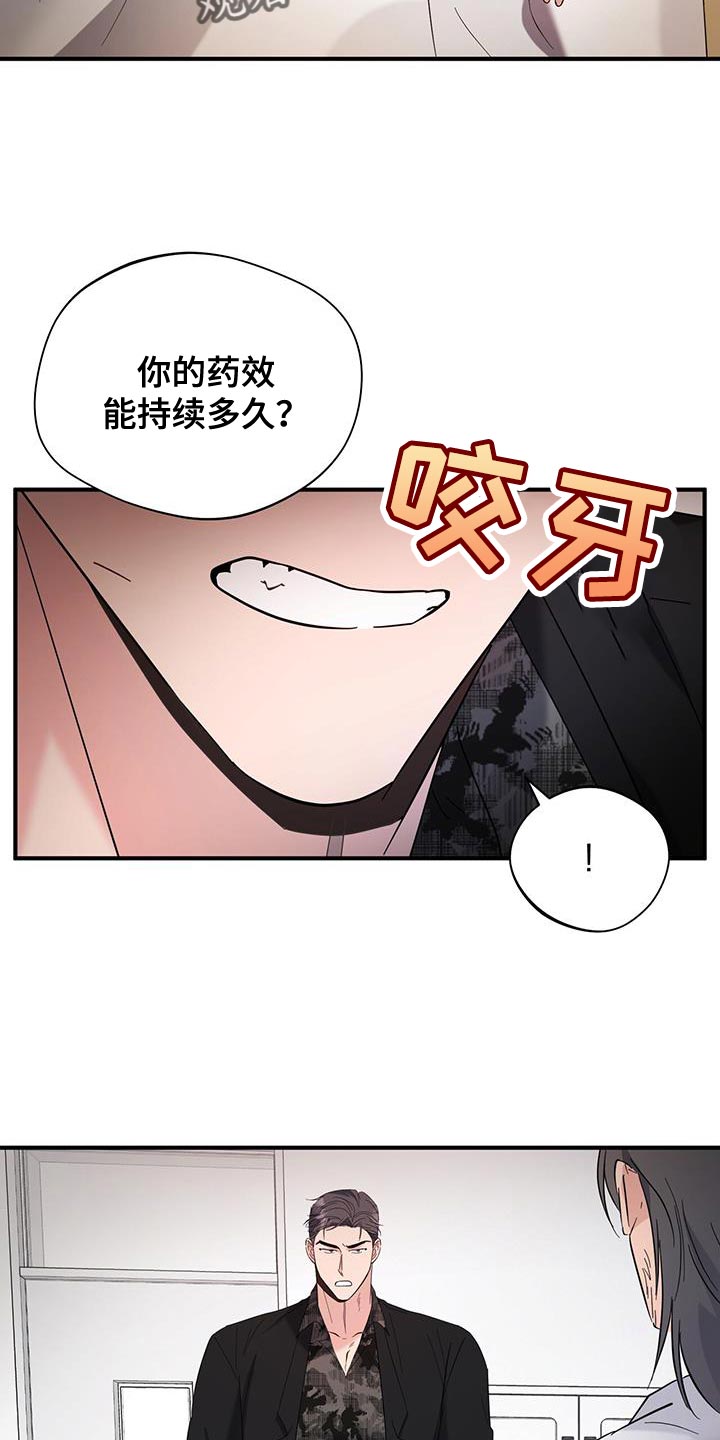 软心大佬爱上我漫画,第31话2图