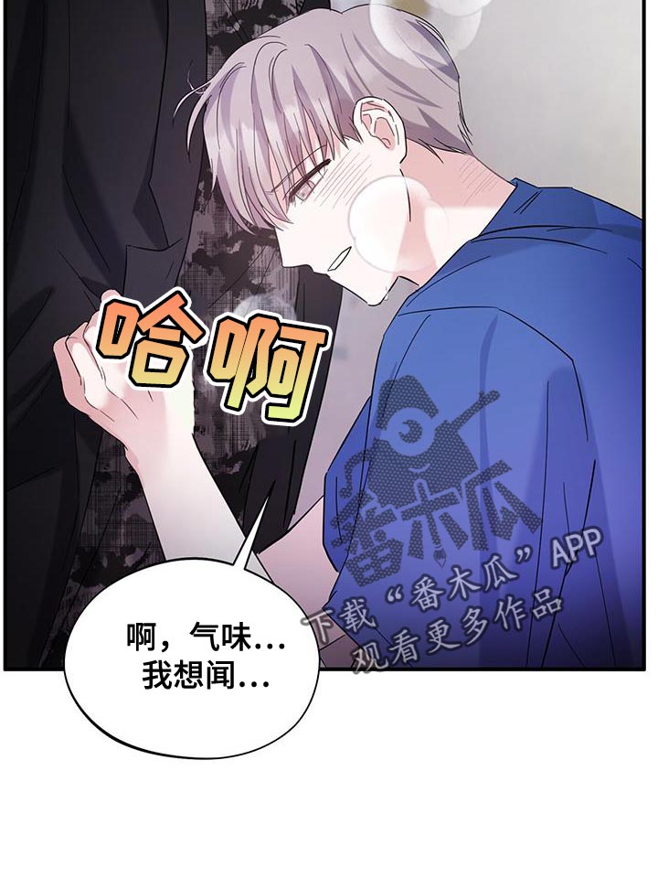 软心大佬爱上我漫画,第30话1图
