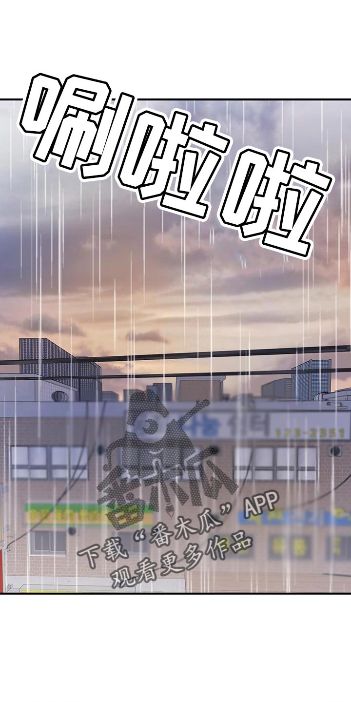 软心大佬爱上我漫画,第30话2图