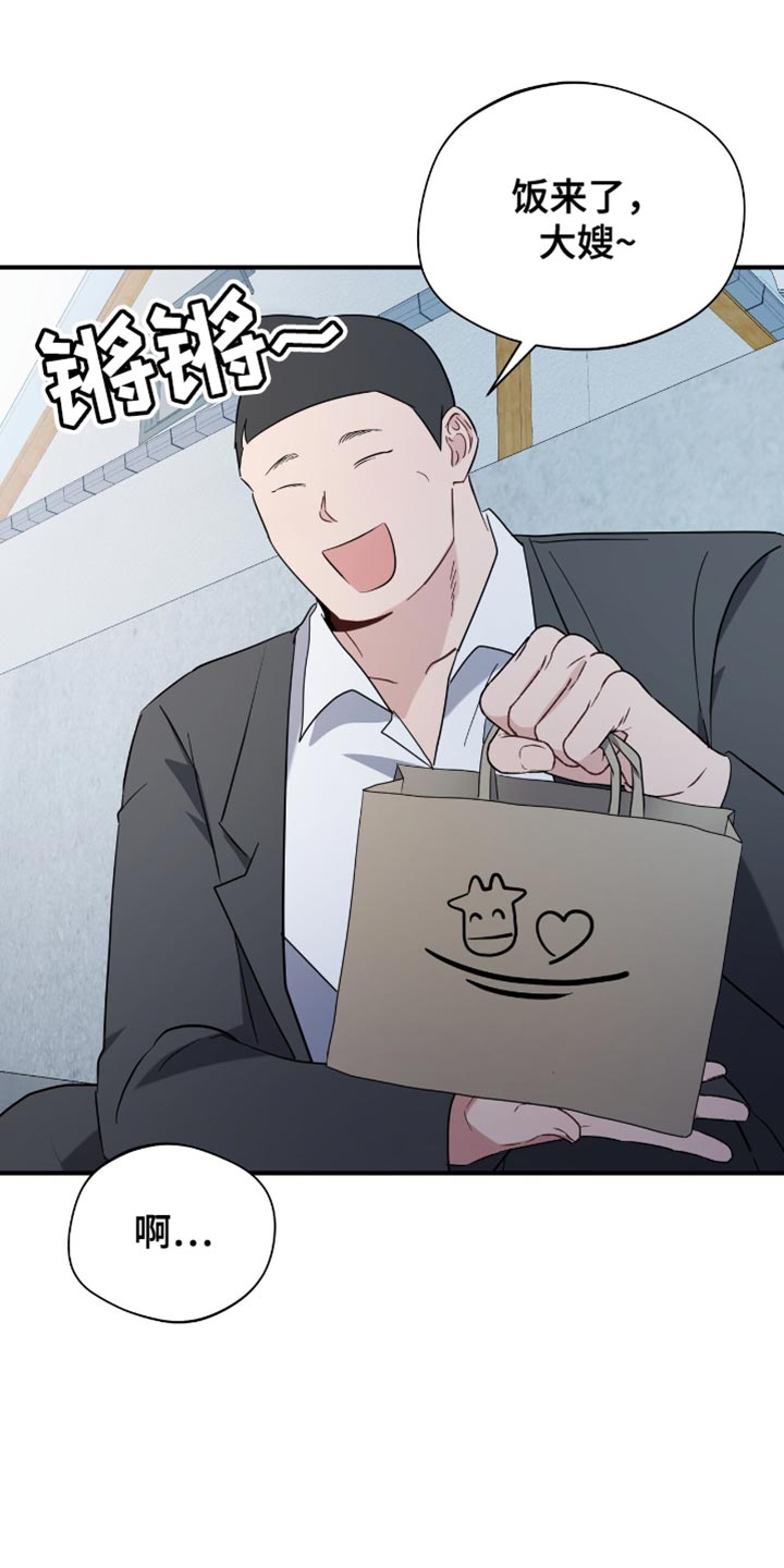 软心大佬爱上我漫画,第48话1图