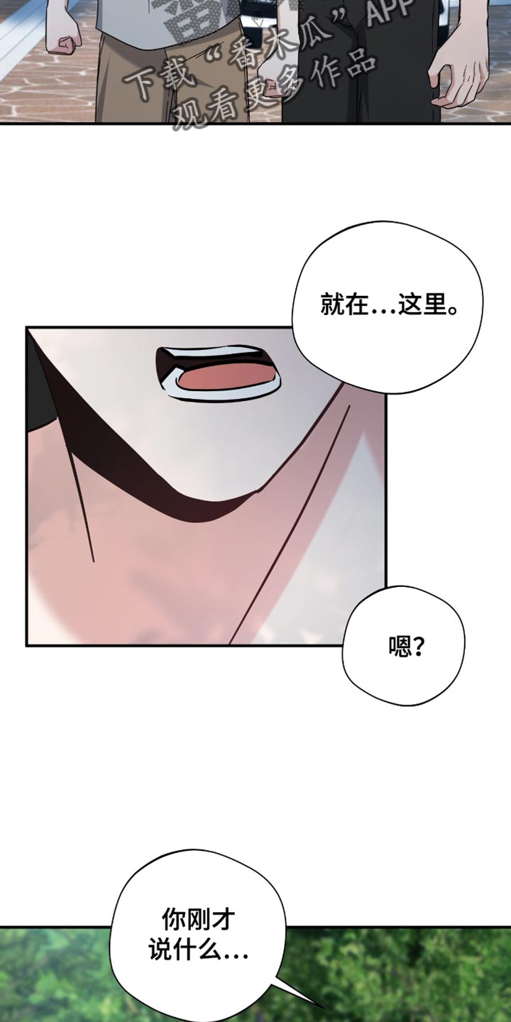 软心大佬爱上我漫画,第58话2图