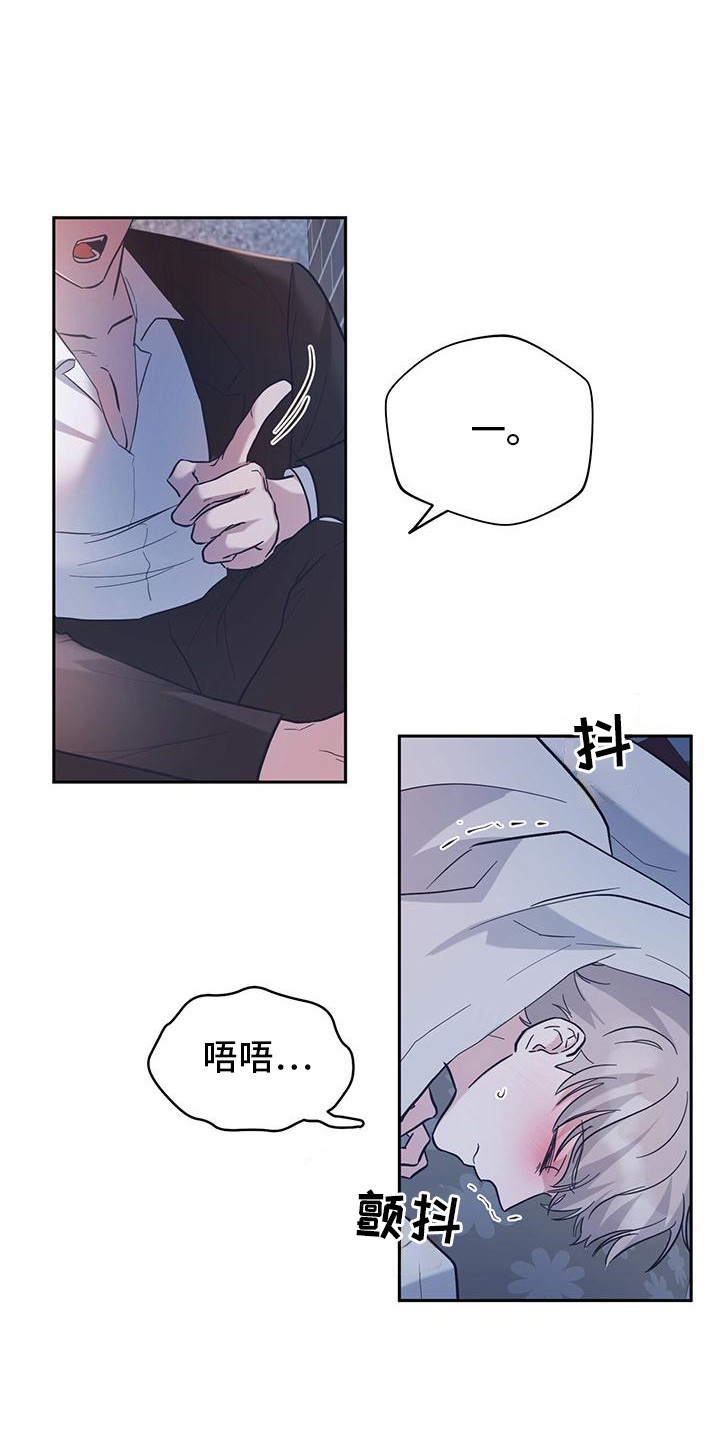 软心大佬爱上我漫画,第5话1图