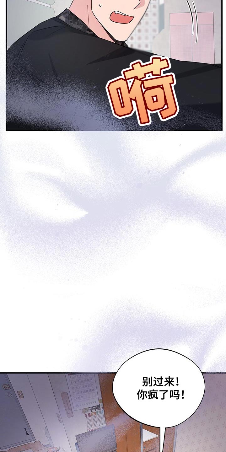 软心大佬爱上我漫画,第30话2图