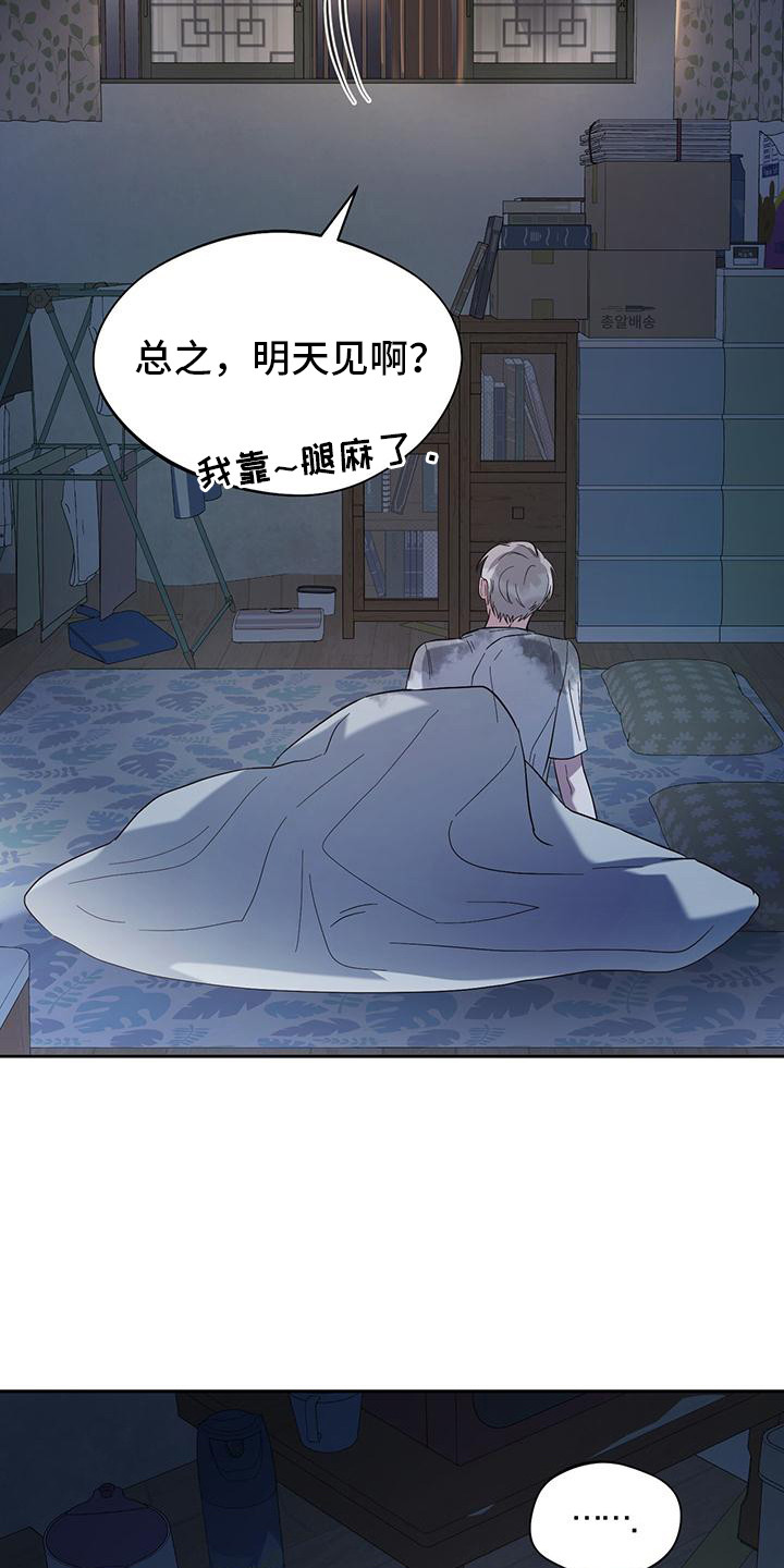 软心大佬爱上我漫画,第5话1图