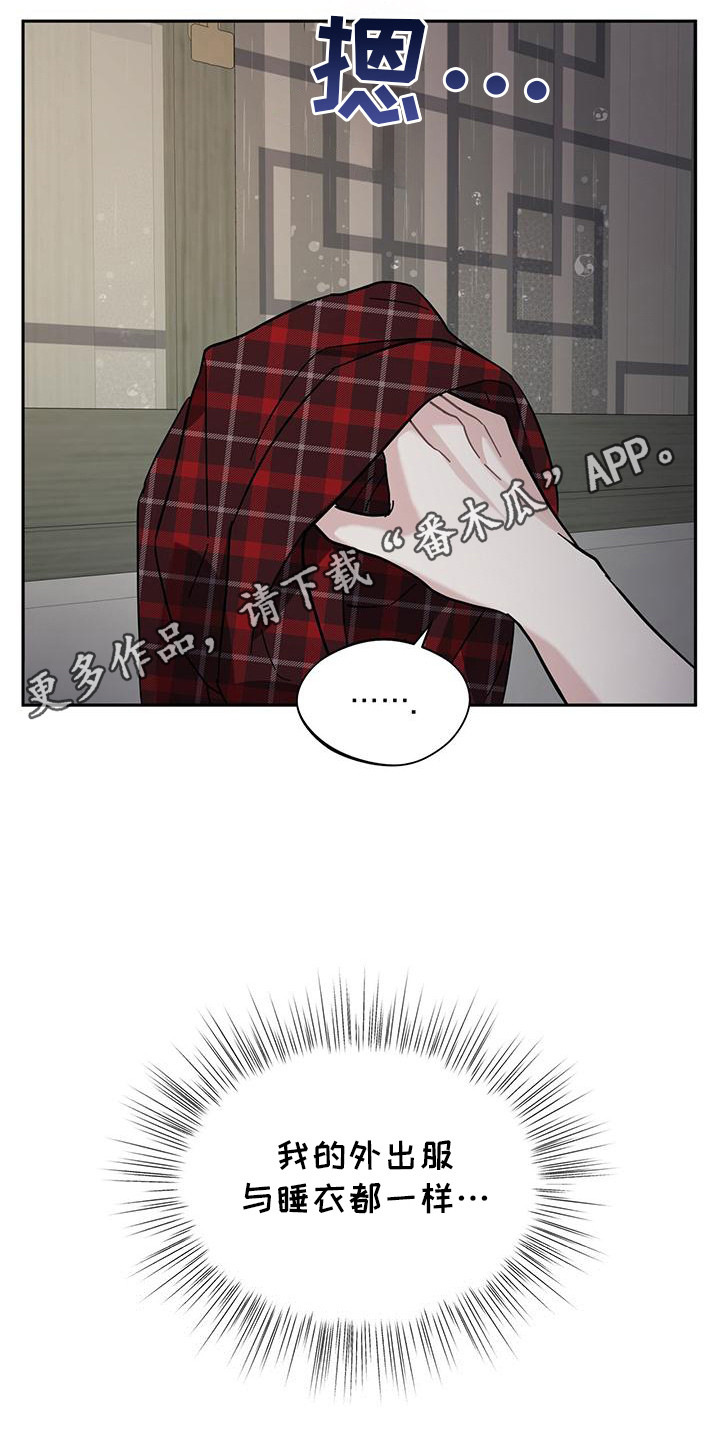 软心大佬爱上我漫画,第23话1图