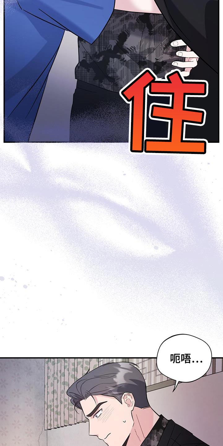 软心大佬爱上我漫画,第30话2图