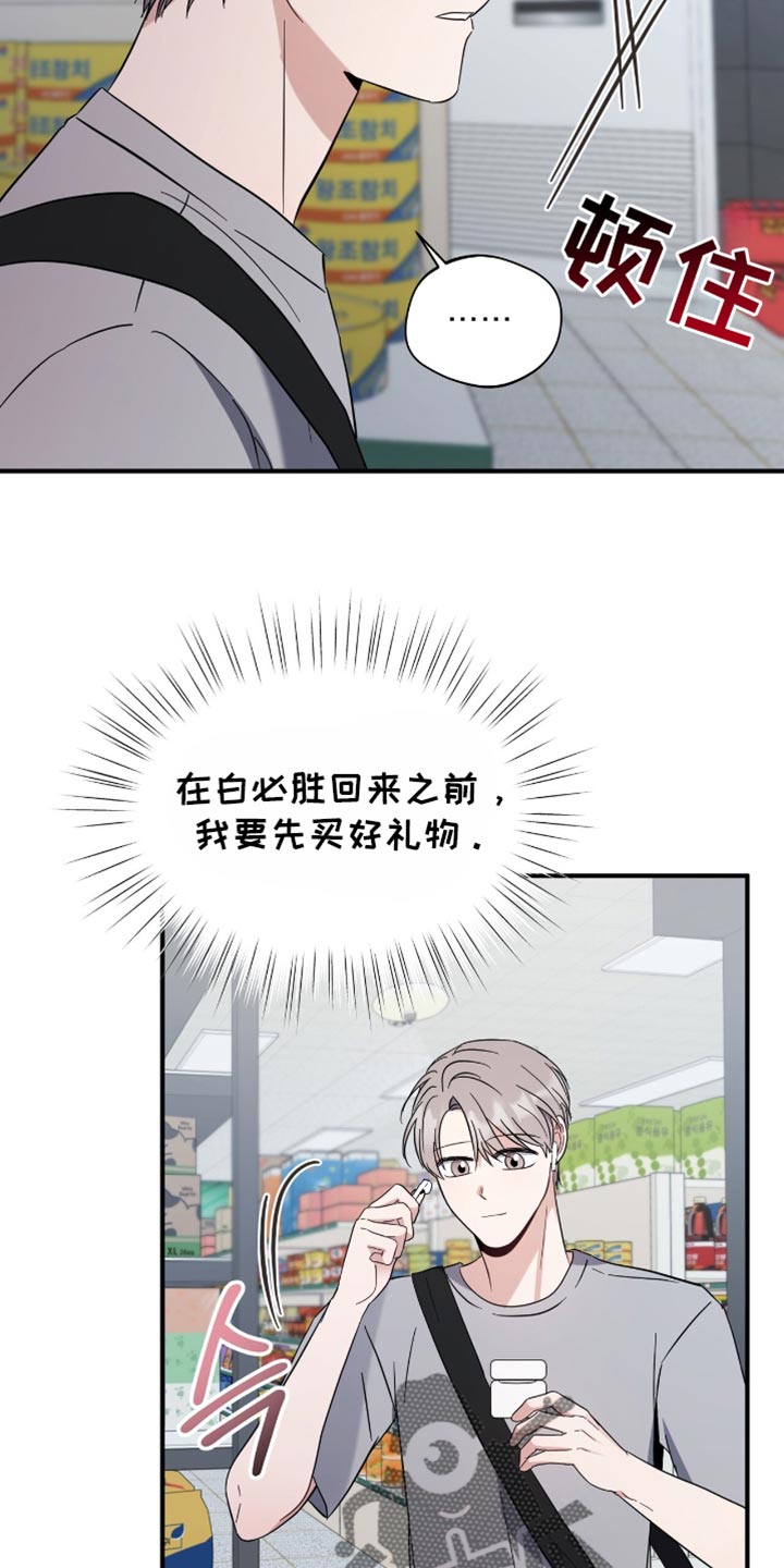 软心大佬爱上我漫画,第68话2图