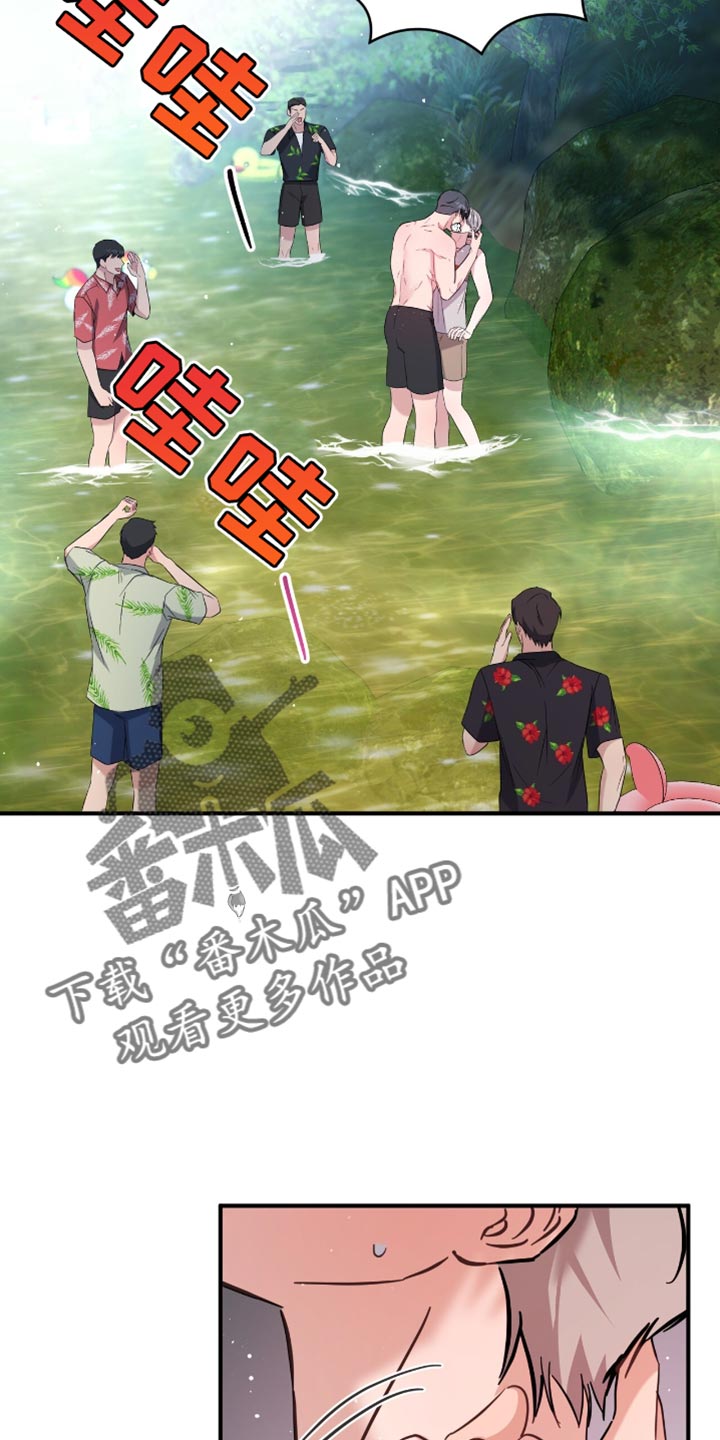 软心大佬爱上我漫画,第57话2图