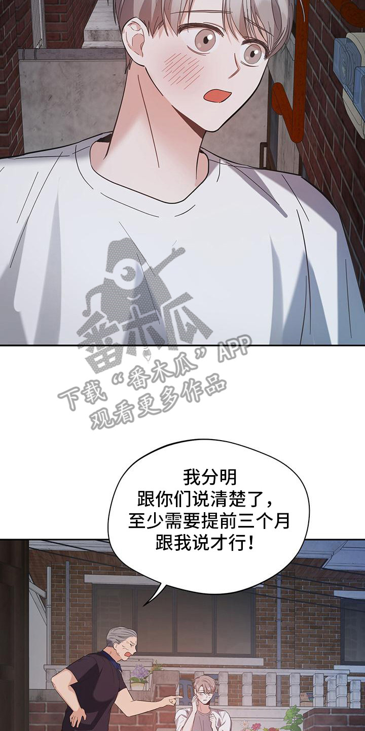 软心大佬爱上我漫画,第17话2图