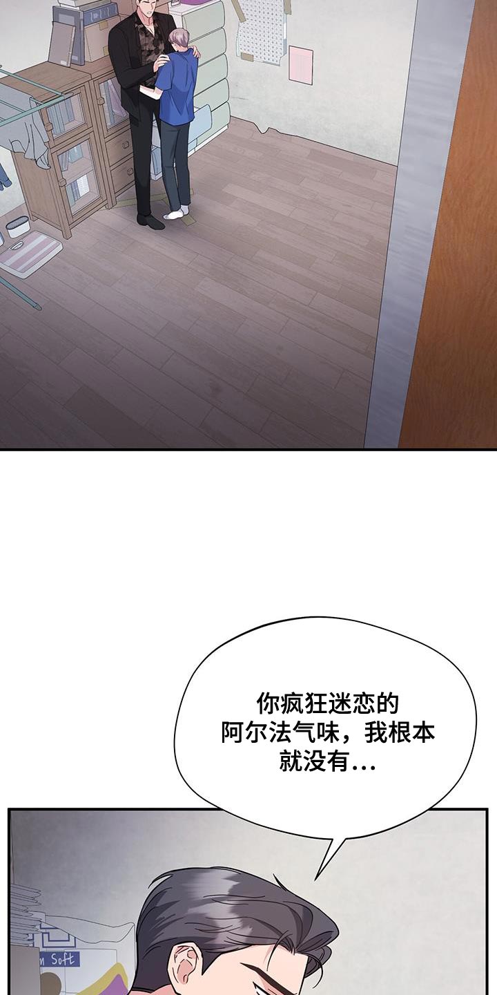 软心大佬爱上我漫画,第30话1图
