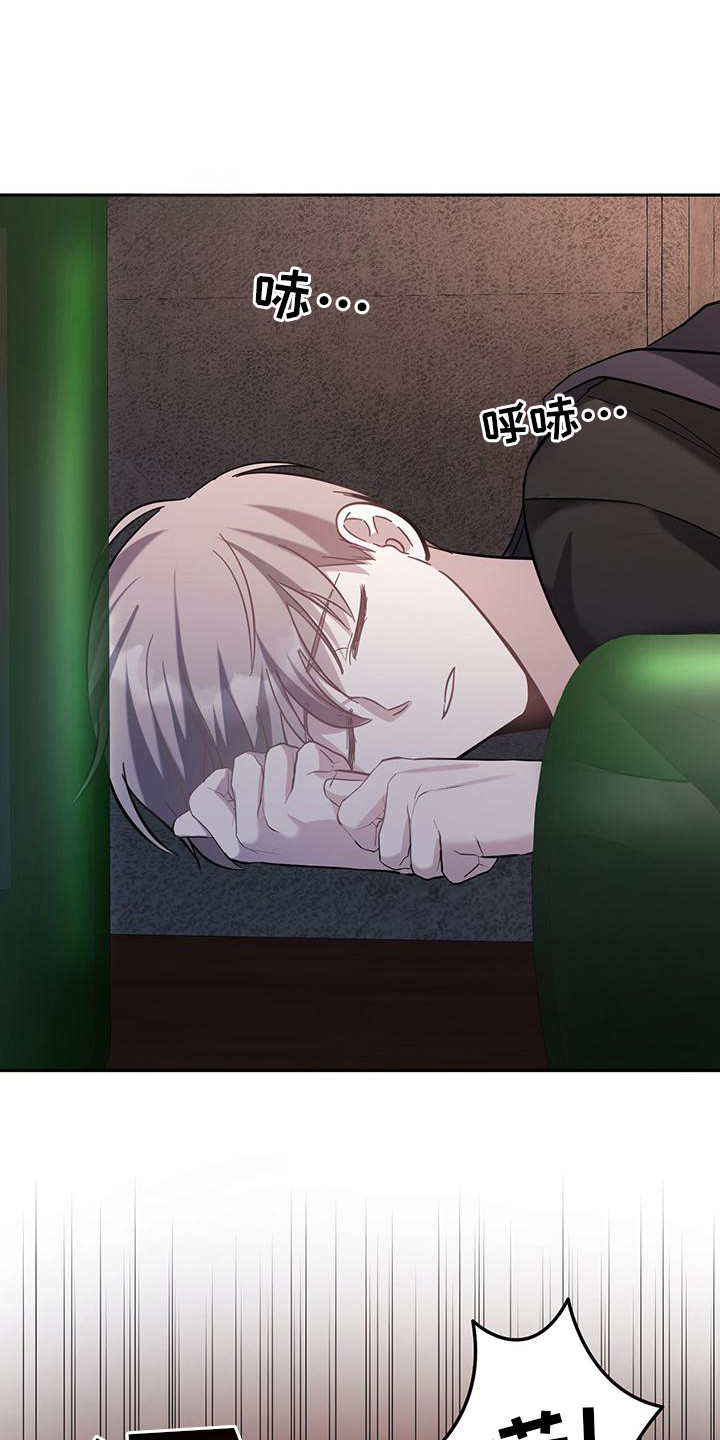 软心大佬爱上我漫画,第8话1图