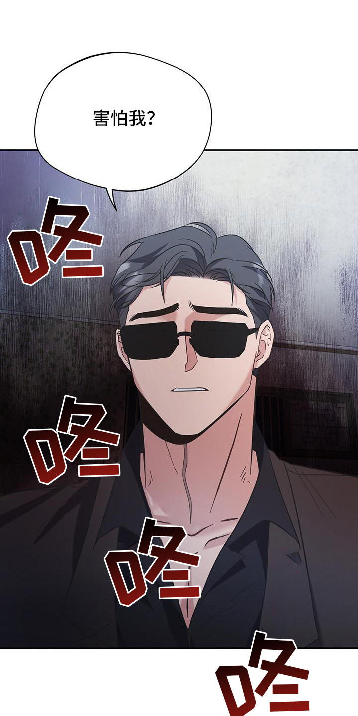 软心大佬爱上我漫画,第12话1图