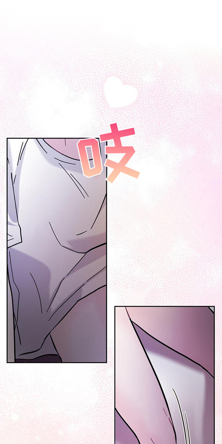 软心大佬爱上我漫画,第20话1图