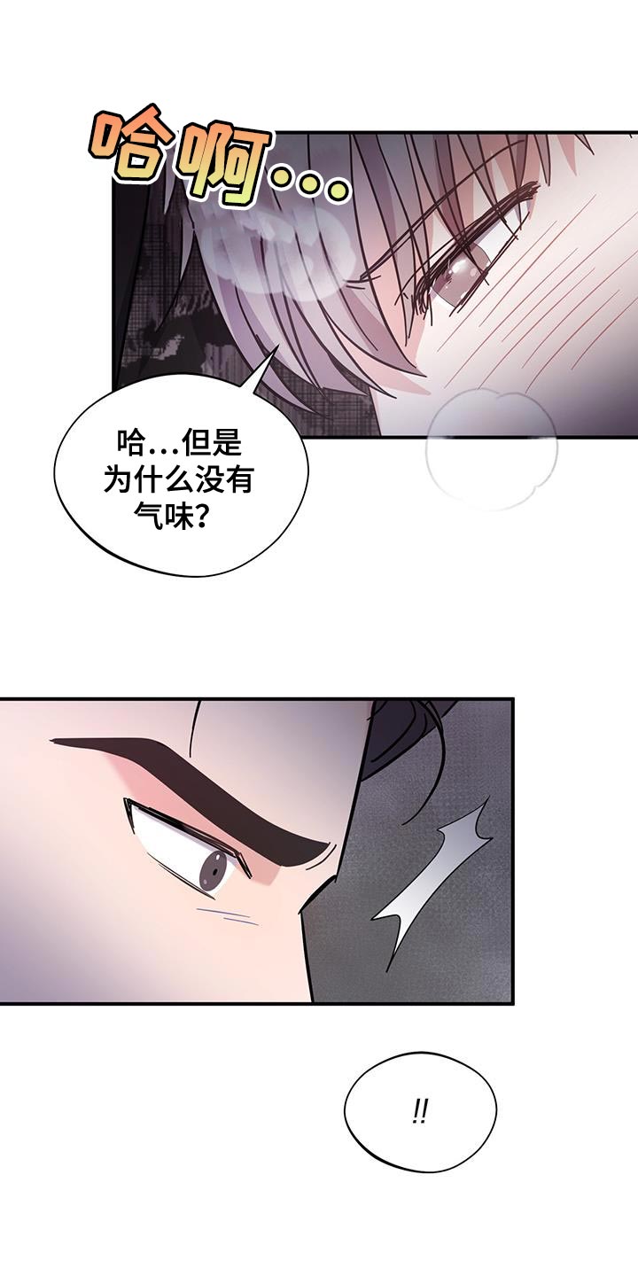 软心大佬爱上我漫画,第30话2图