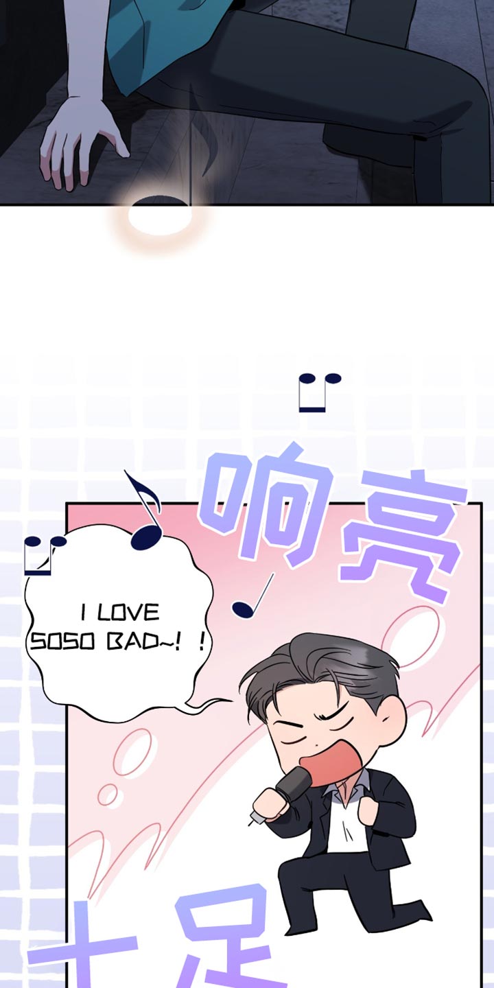 软心大佬爱上我漫画,第68话2图
