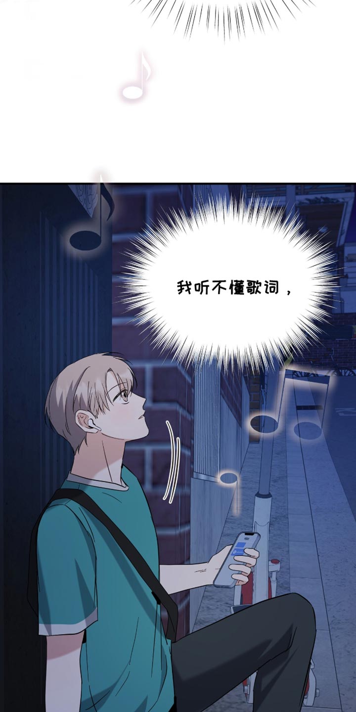 软心大佬爱上我漫画,第68话1图