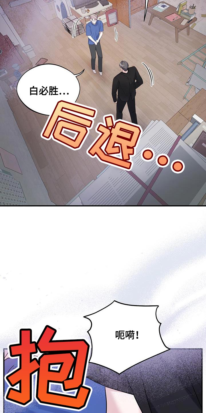 软心大佬爱上我漫画,第30话1图