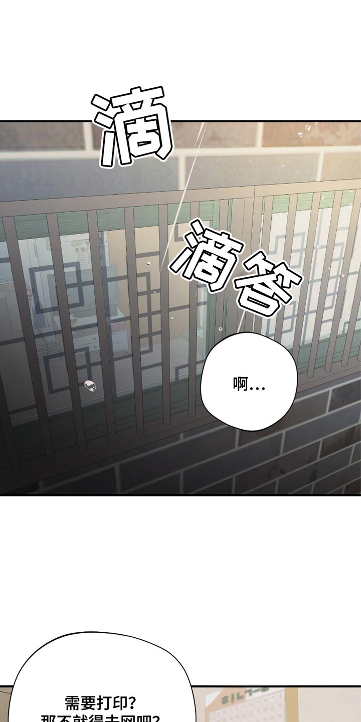 软心大佬爱上我漫画,第34话1图