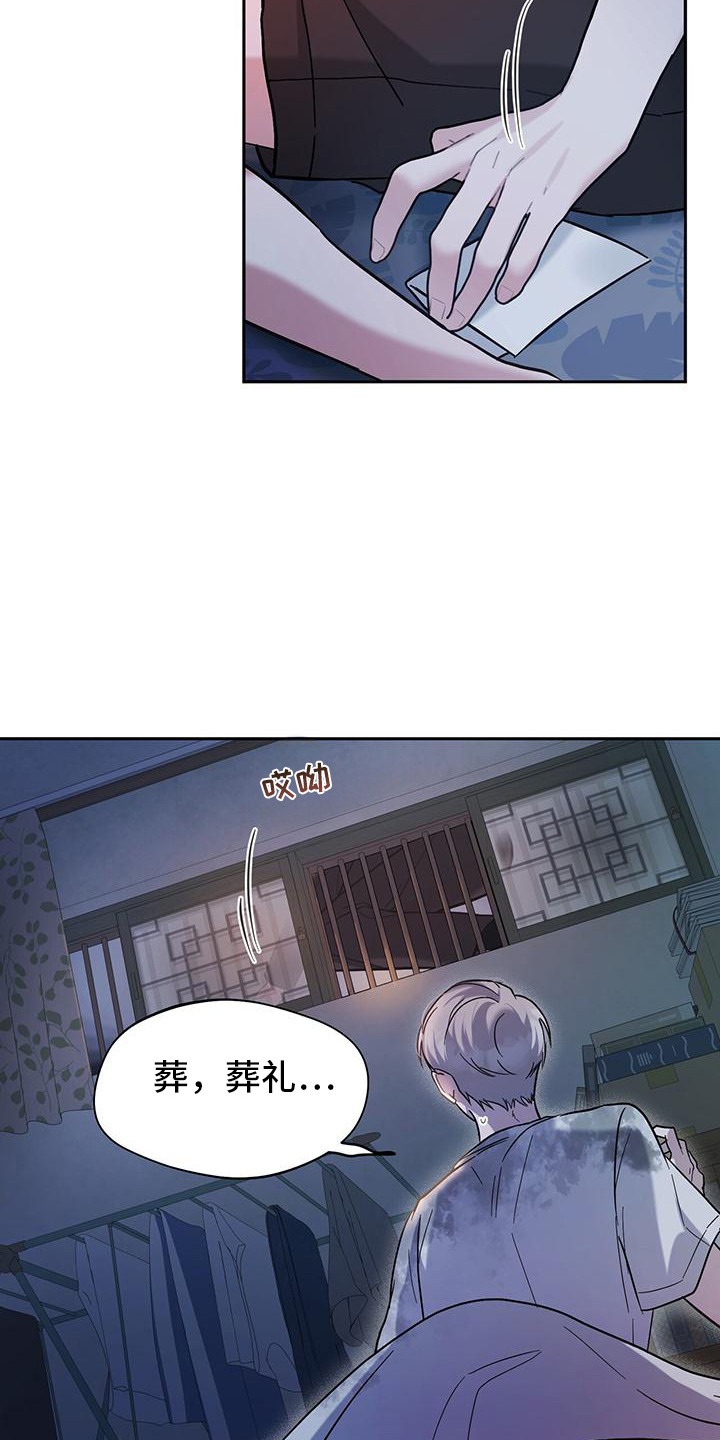 软心大佬爱上我漫画,第5话1图