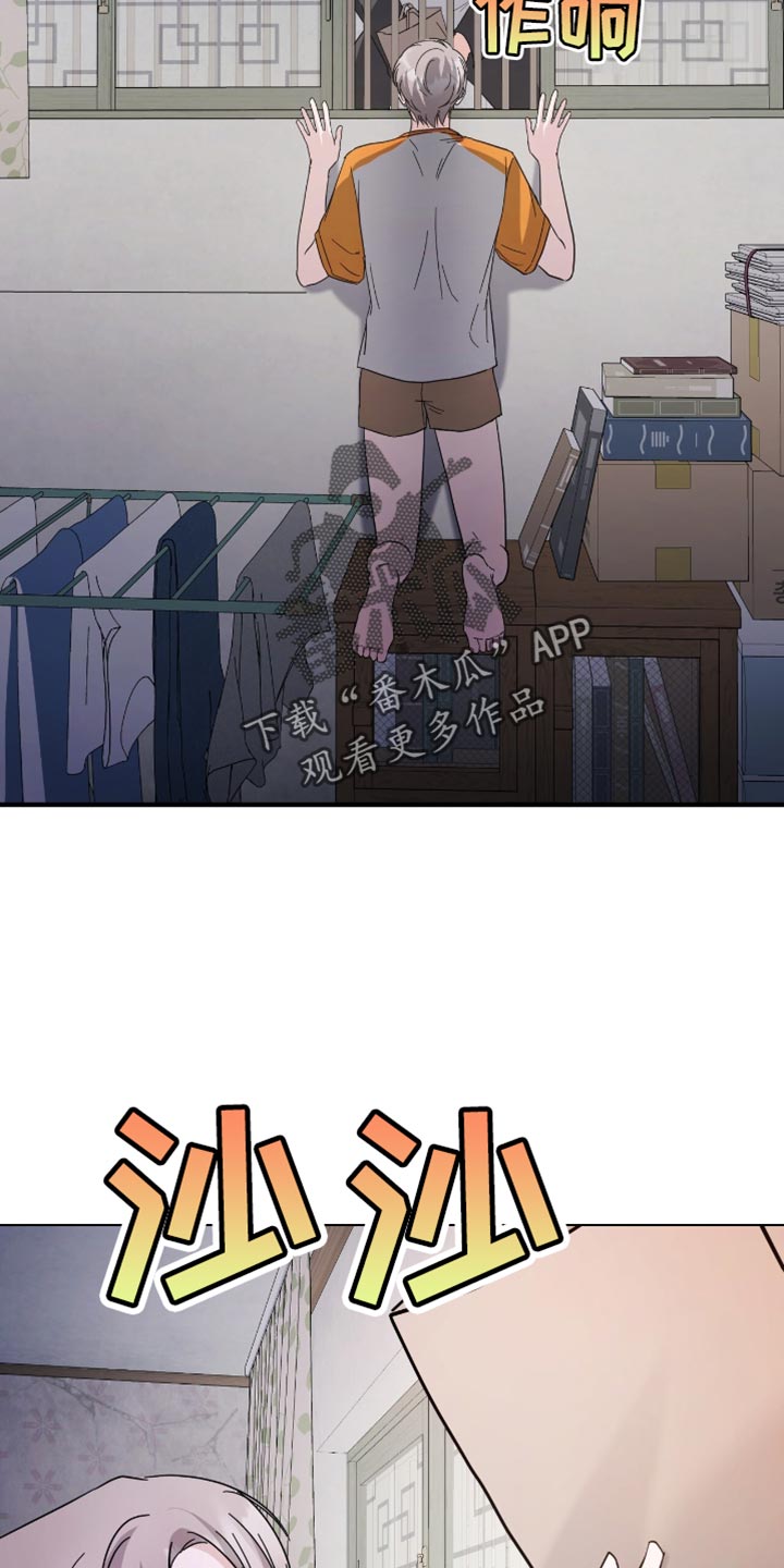 软心大佬爱上我漫画,第35话1图