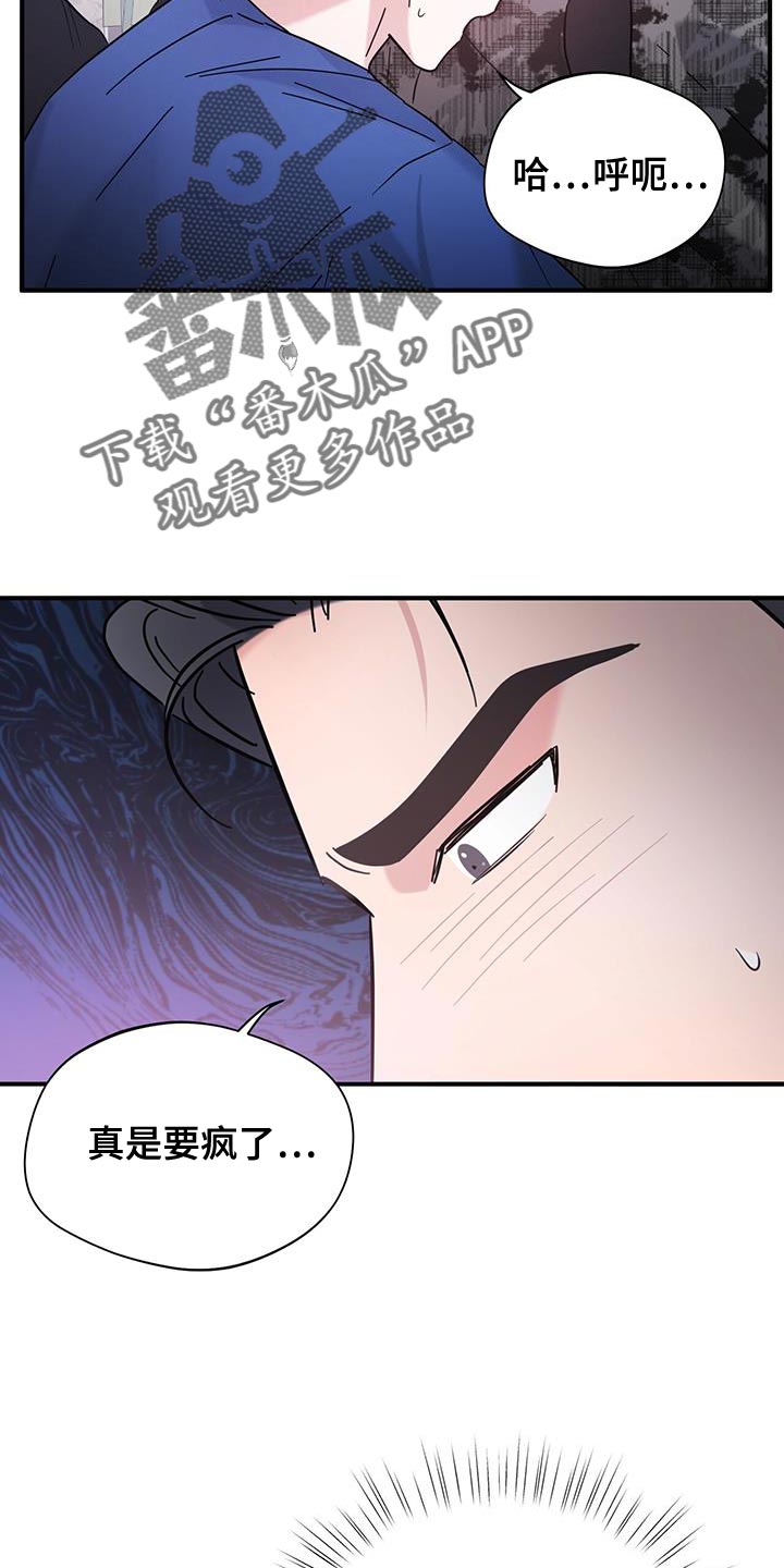 软心大佬爱上我漫画,第30话2图
