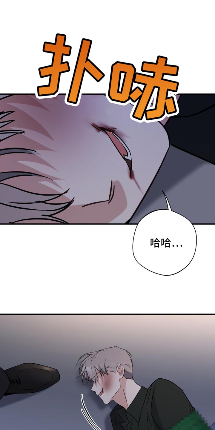 软心大佬爱上我漫画,第65话2图