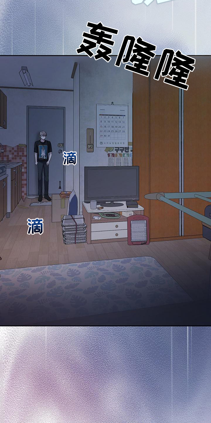 软心大佬爱上我漫画,第10话2图