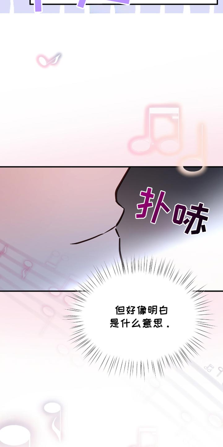 软心大佬爱上我漫画,第68话1图