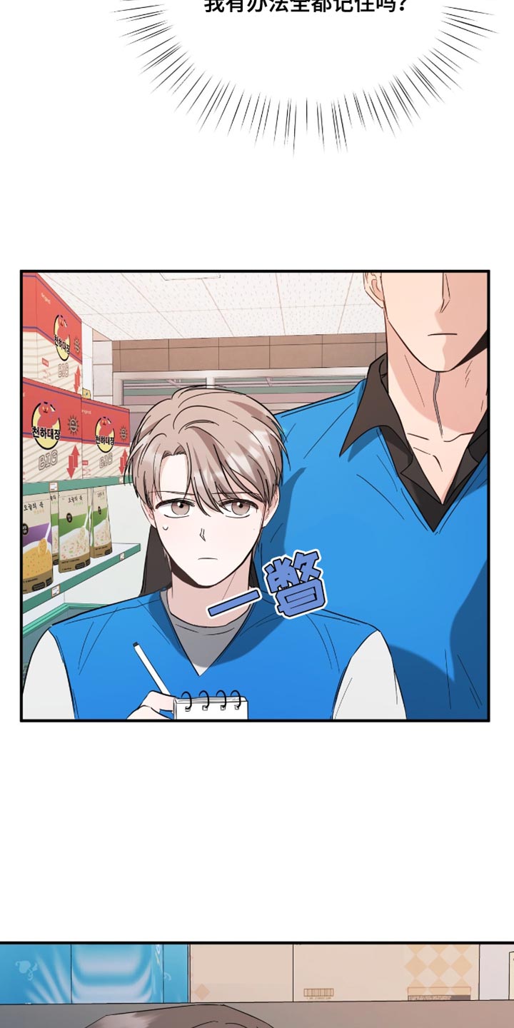 软心大佬爱上我漫画,第37话2图