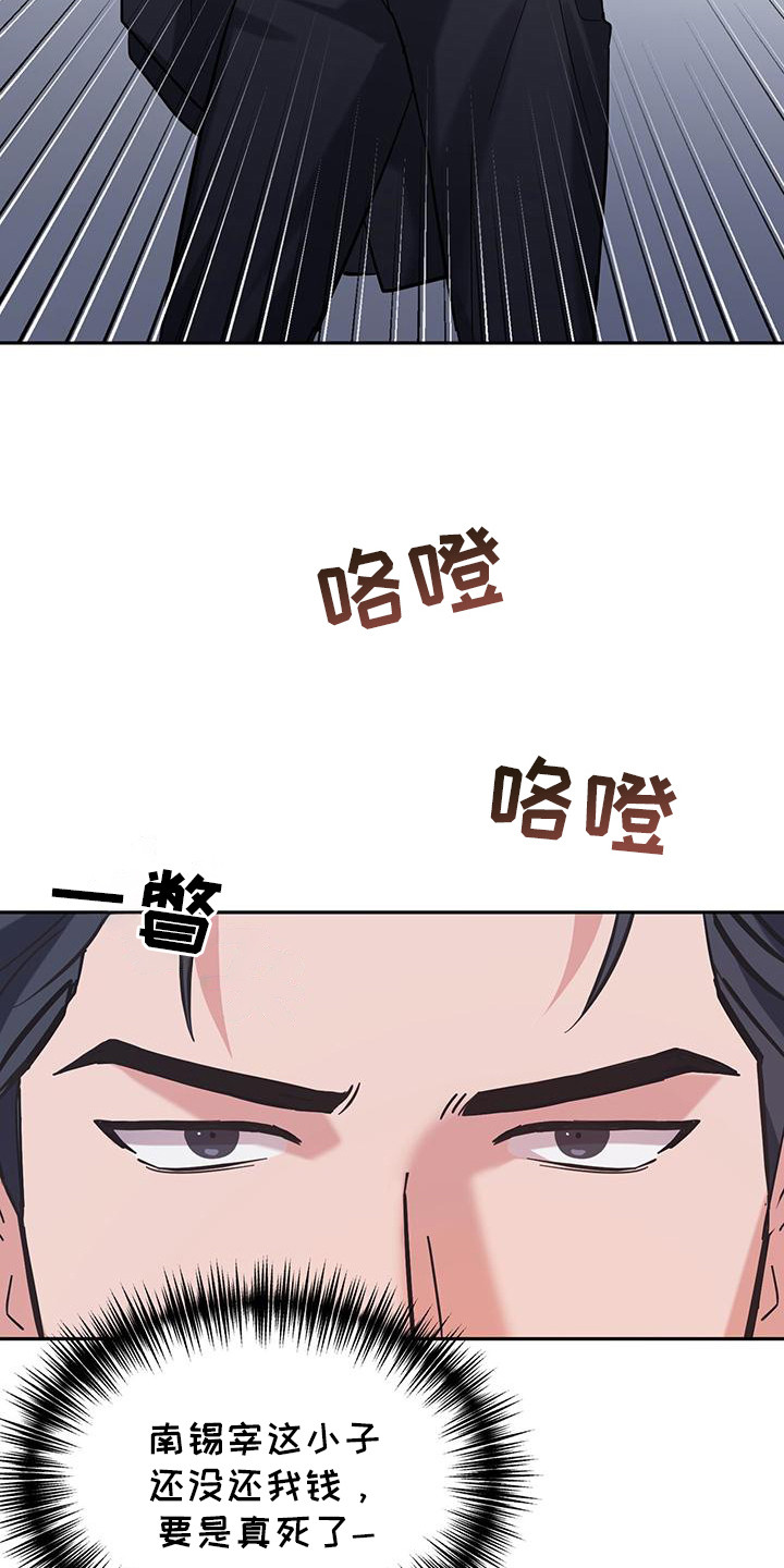 软心大佬爱上我漫画,第3话2图