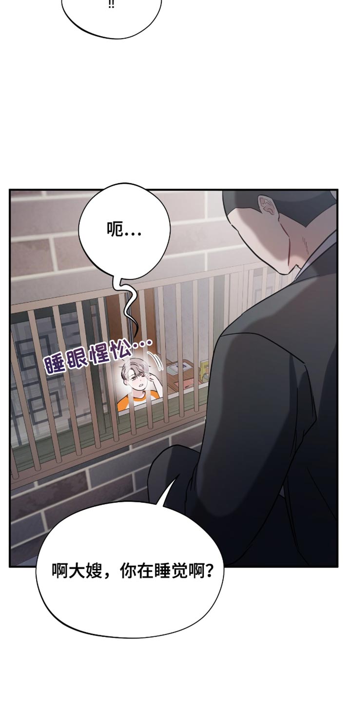 软心大佬爱上我漫画,第35话2图