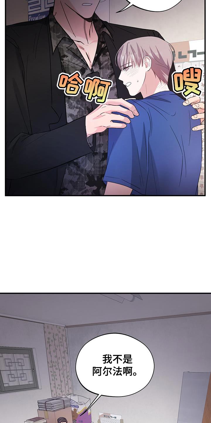 软心大佬爱上我漫画,第30话2图