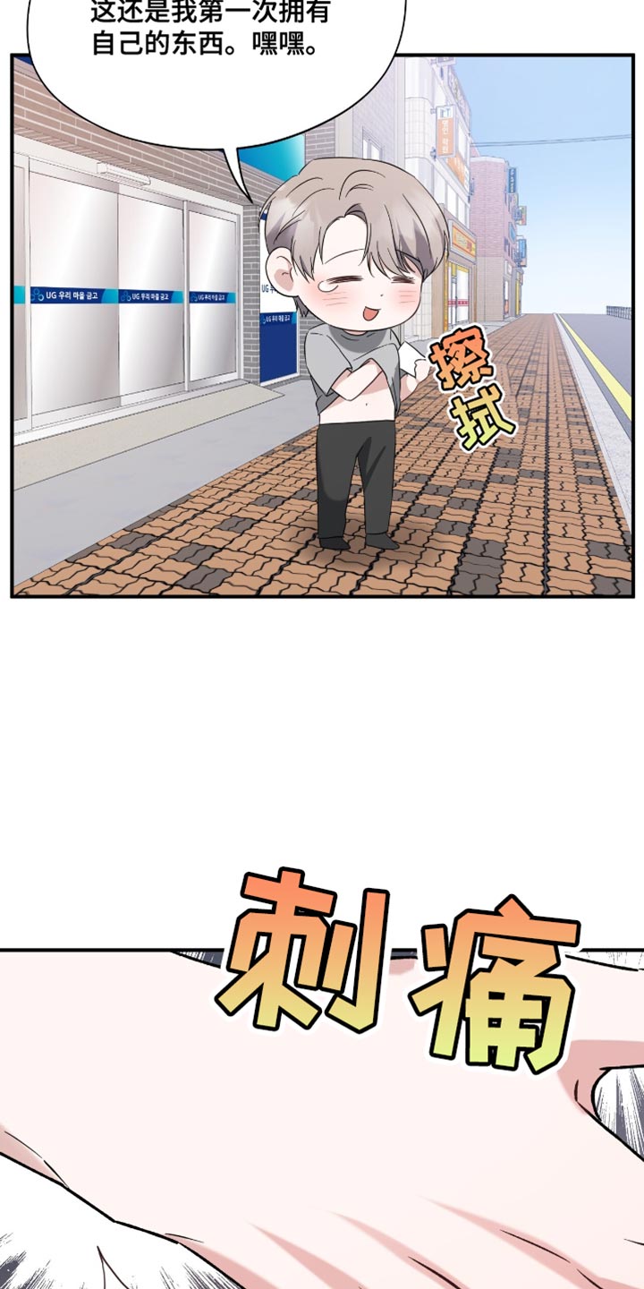 软心大佬爱上我漫画,第40话2图