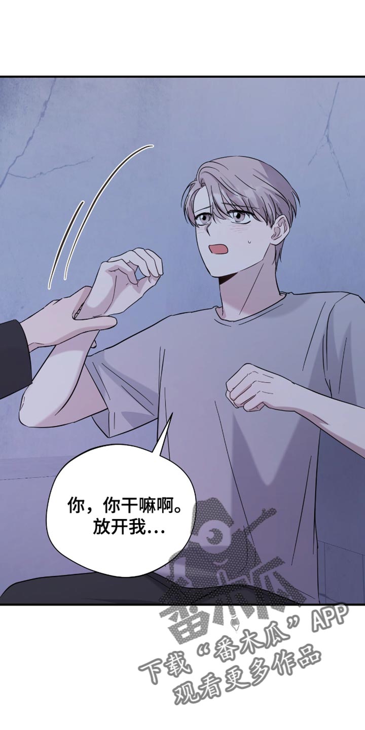 软心大佬爱上我漫画,第43话1图