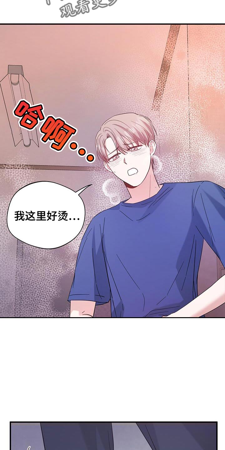 软心大佬爱上我漫画,第30话1图