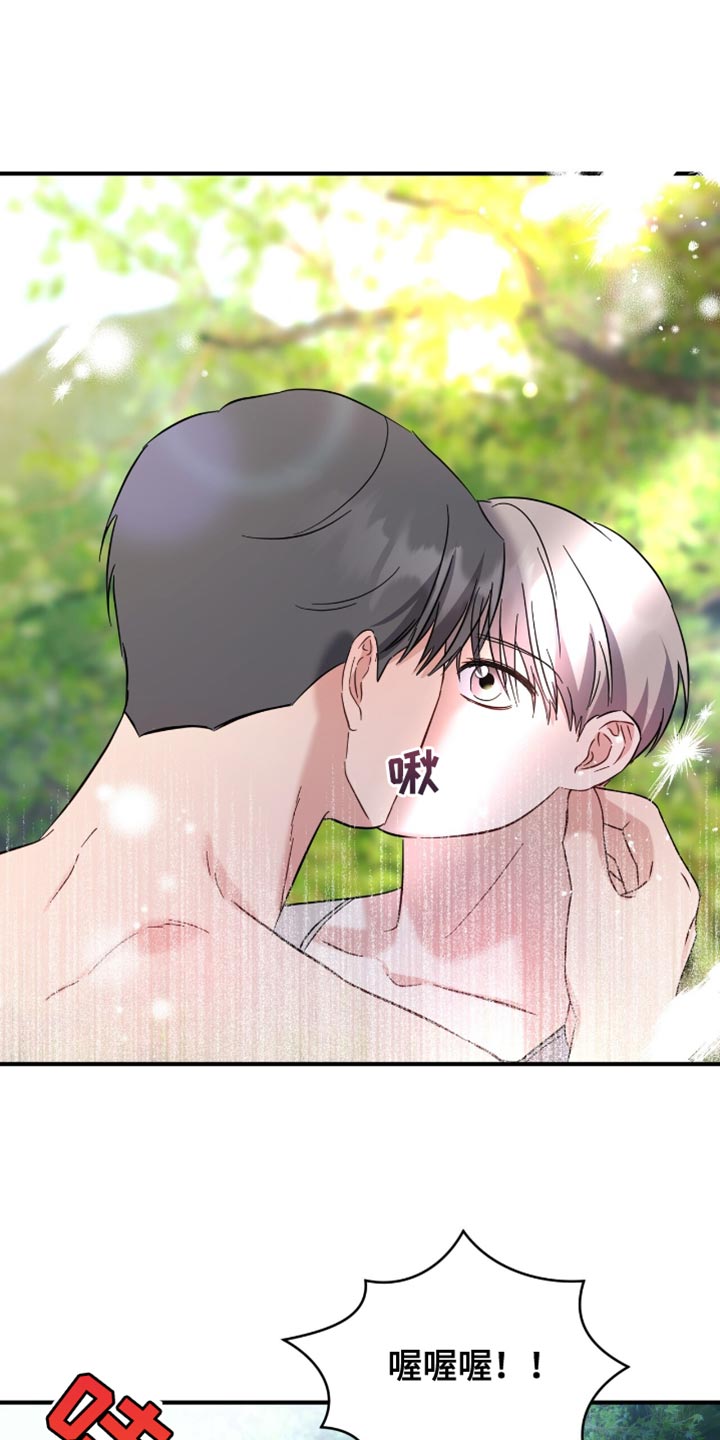 软心大佬爱上我漫画,第57话1图