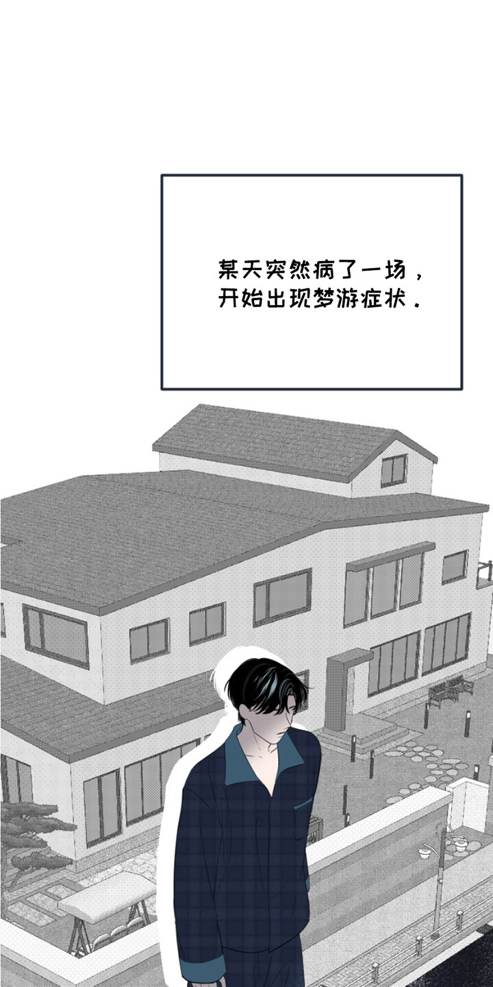 男人摸女人脸是喜欢吗漫画,第7话1图