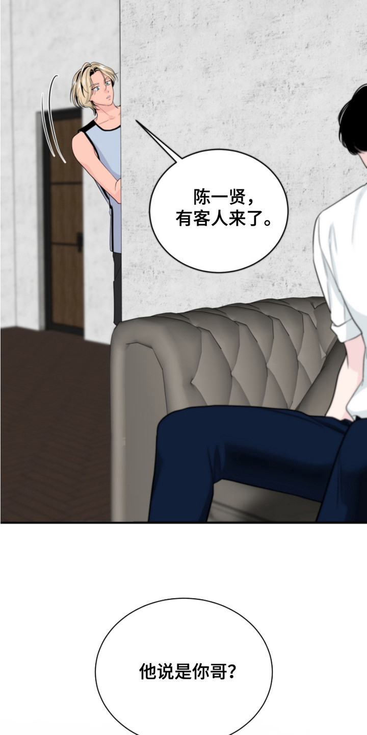 男人的一生漫画,第16话2图