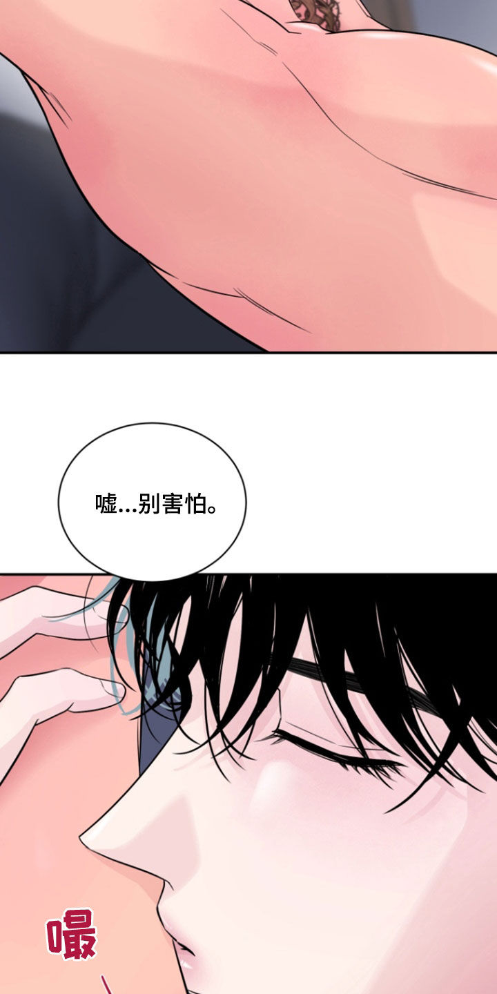 男人的秘密电视剧全集漫画,第24话1图