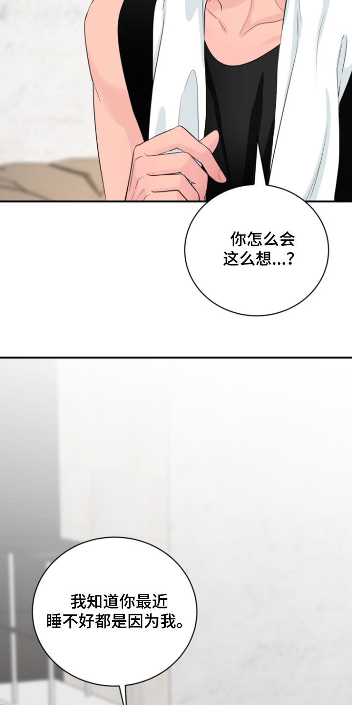 男人的秘密电视剧全集漫画,第19话1图