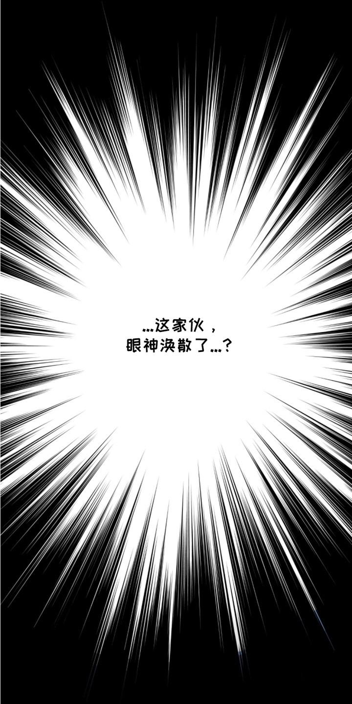 男人的秘密电视剧全集漫画,第1话2图