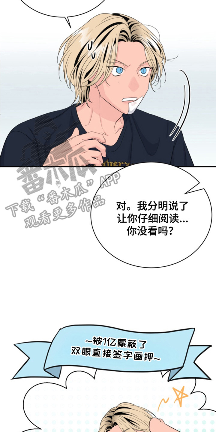 男人的秘密电视剧全集漫画,第6话2图