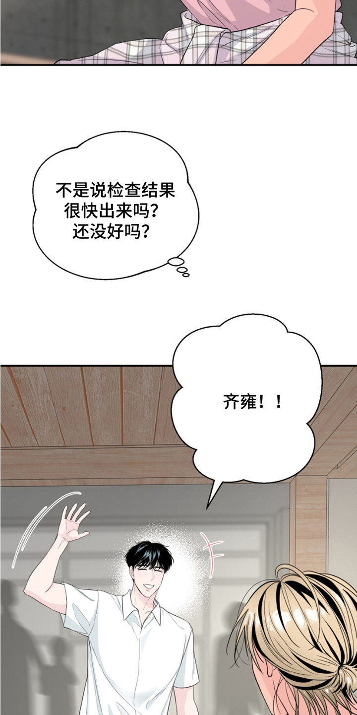 男人的汗漫画,第8话2图