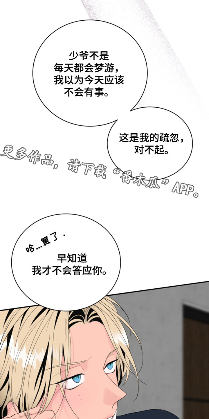 男人的秘密电视剧全集漫画,第6话1图