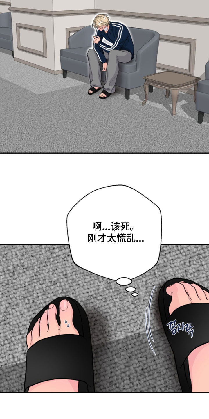 男人摸女人脸是喜欢吗漫画,第26话2图