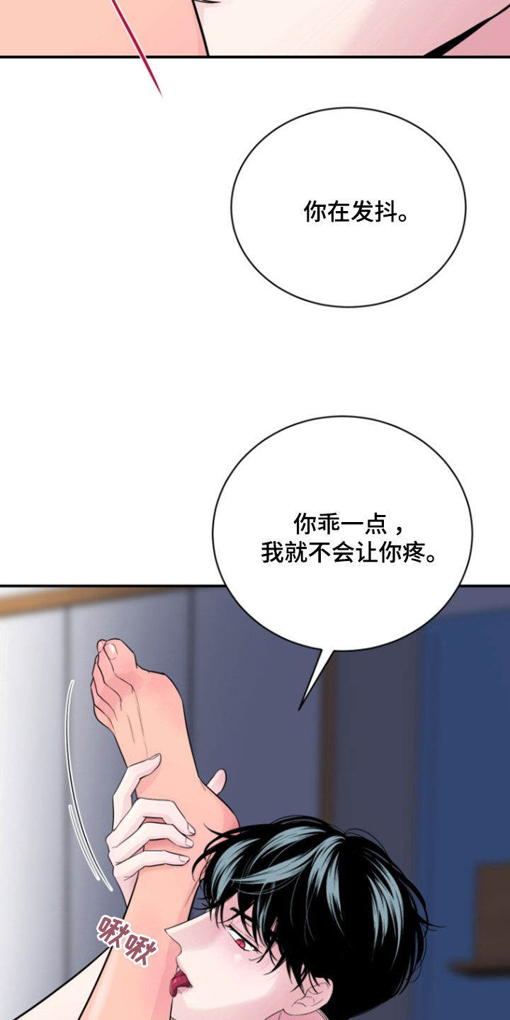 男人的秘密电视剧全集漫画,第24话2图