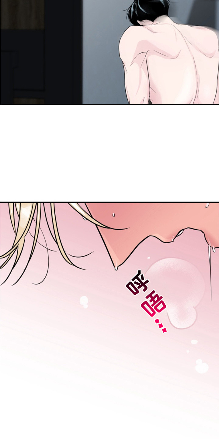 男人的夜晚经典语录漫画,第13话1图