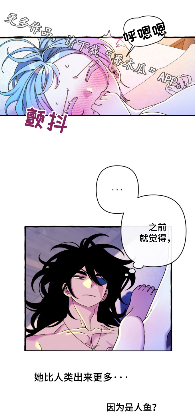 美人鱼的爱漫画,第20话1图