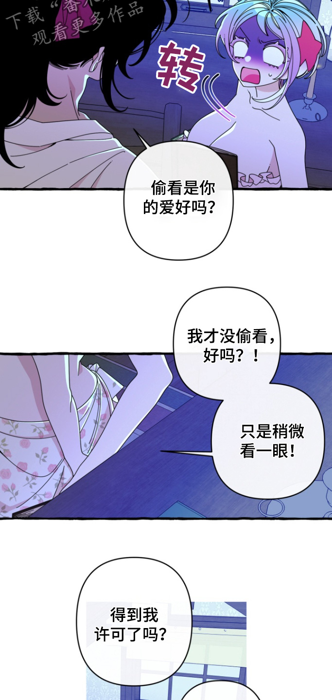 美人鱼的憧憬漫画,第17话2图