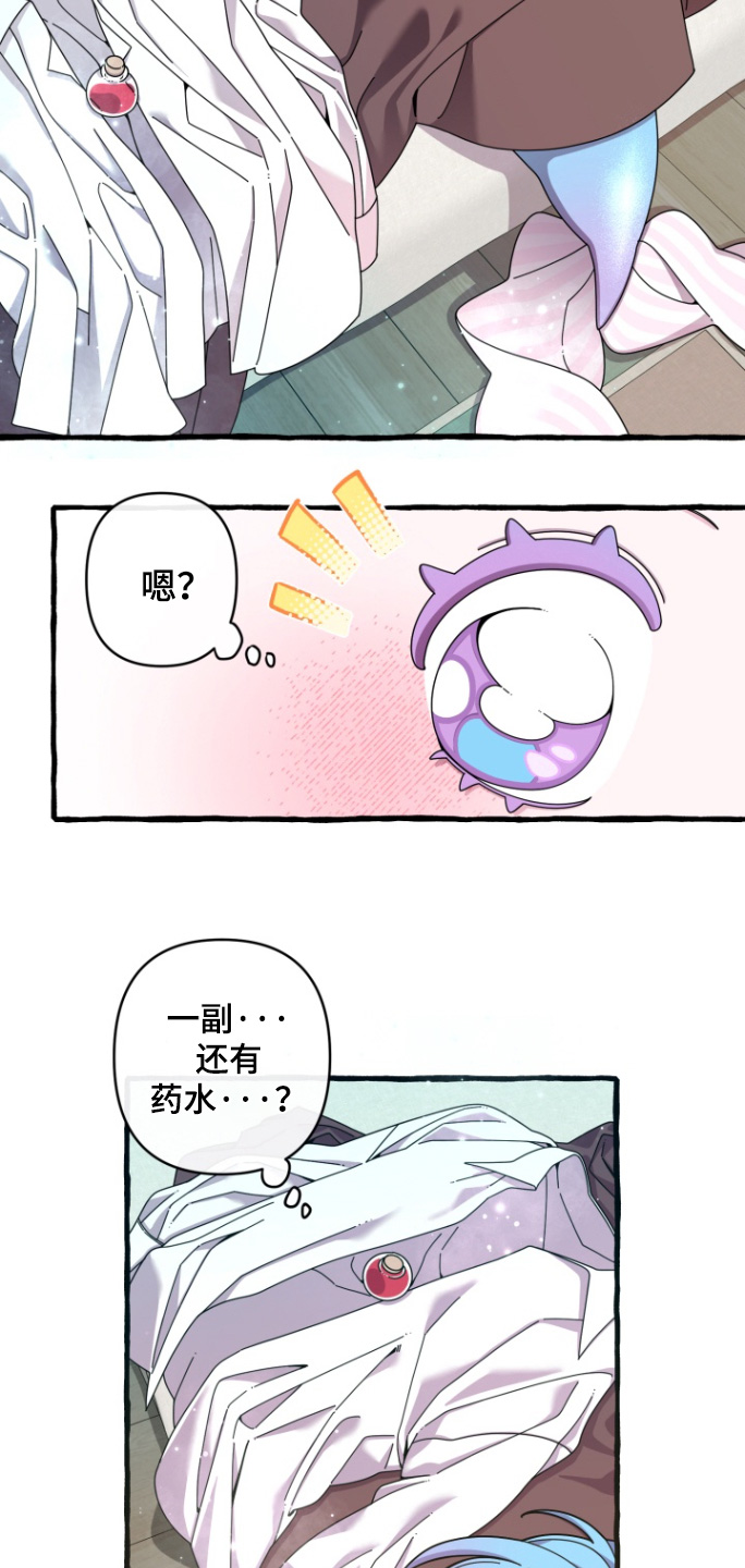 美人鱼的夏天 电影漫画,第21话1图